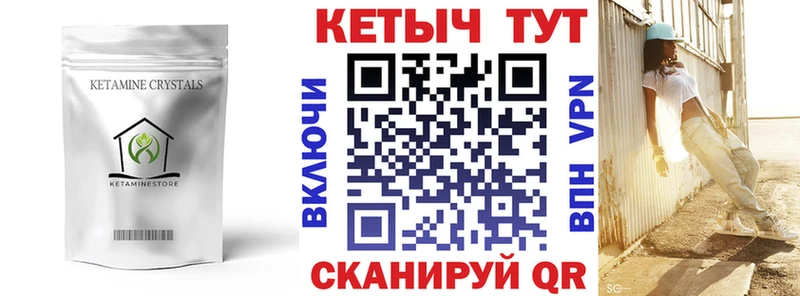 КЕТАМИН VHQ Рязань