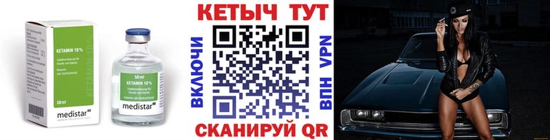 КЕТАМИН ketamine  даркнет официальный сайт  Рязань  mega как войти 